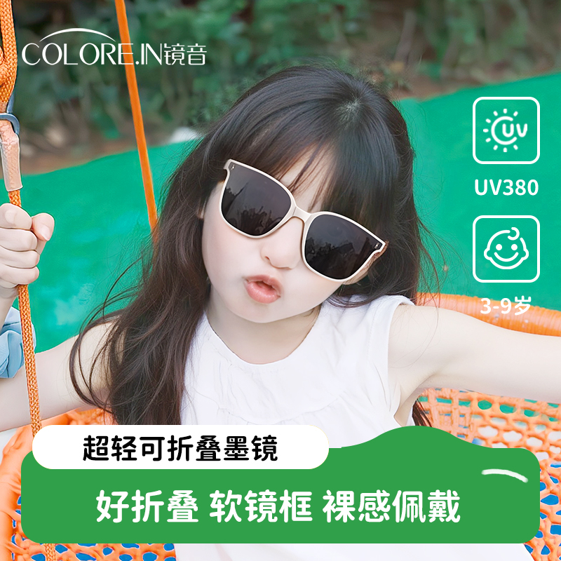 colorein儿童墨镜女童可折叠墨镜防紫外线偏光2025新款时尚太阳镜