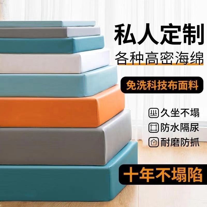 私人定制海绵垫海绵坐垫海绵沙发垫高密度套罩加硬飘窗垫坐垫床垫