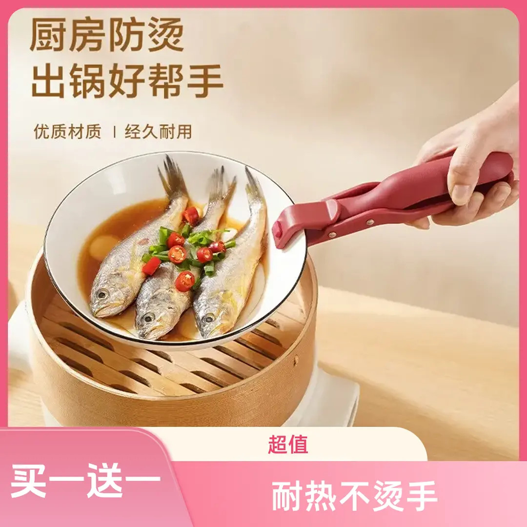 【买一送一】家用厨房烤箱端菜硅胶取碗夹加厚防烫夹防滑盘子夹宿舍