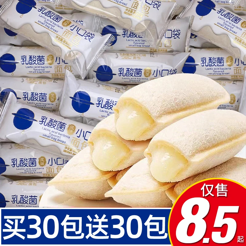 乳酸菌风味小口袋面包整箱蛋糕夹心宿舍小零食品早餐解馋休闲小吃