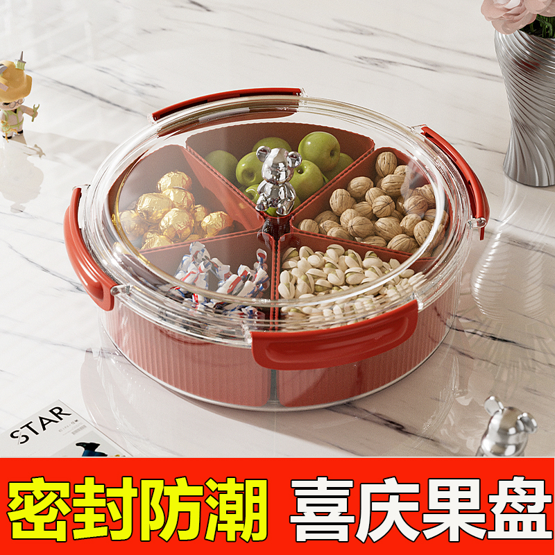 2024新款干果盘乔迁之喜零食摆放盘水果盘客厅茶几家用过年糖果盒