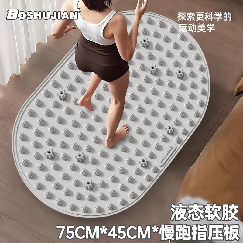 液态指压板【实心真耐踩】加大加宽适合超慢跑按摩家用加厚垫