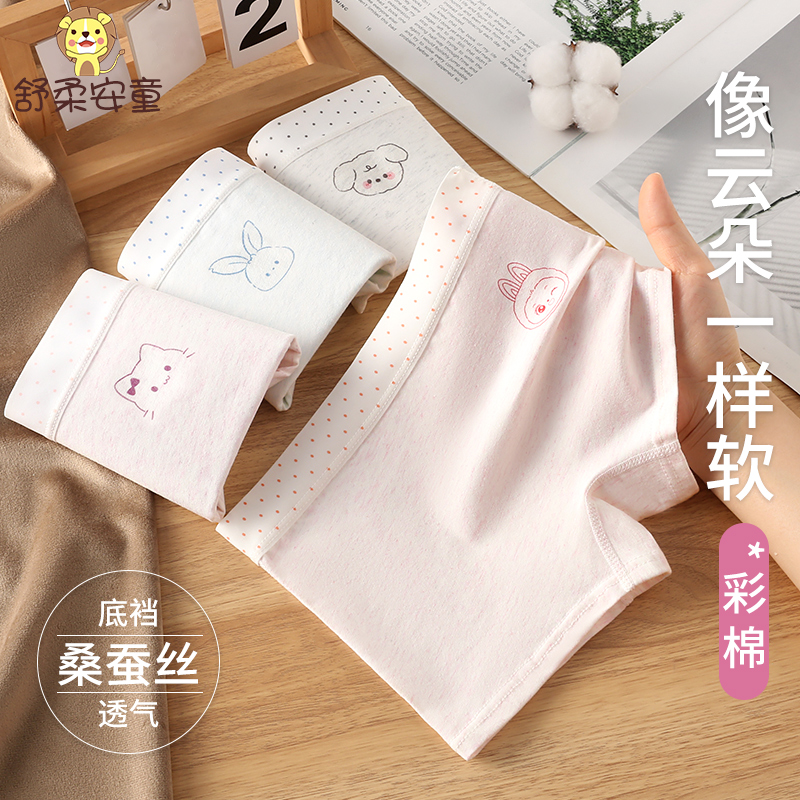 女童新款彩棉平角裤a类棉儿童中大童女孩10A抗菌三角裤加宽腰头
