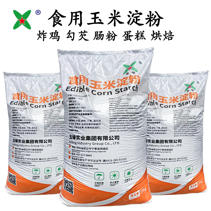 纯玉米淀粉 油炸裹粉 炸鸡 勾芡烘焙烹饪增稠商用家用5斤散称试用