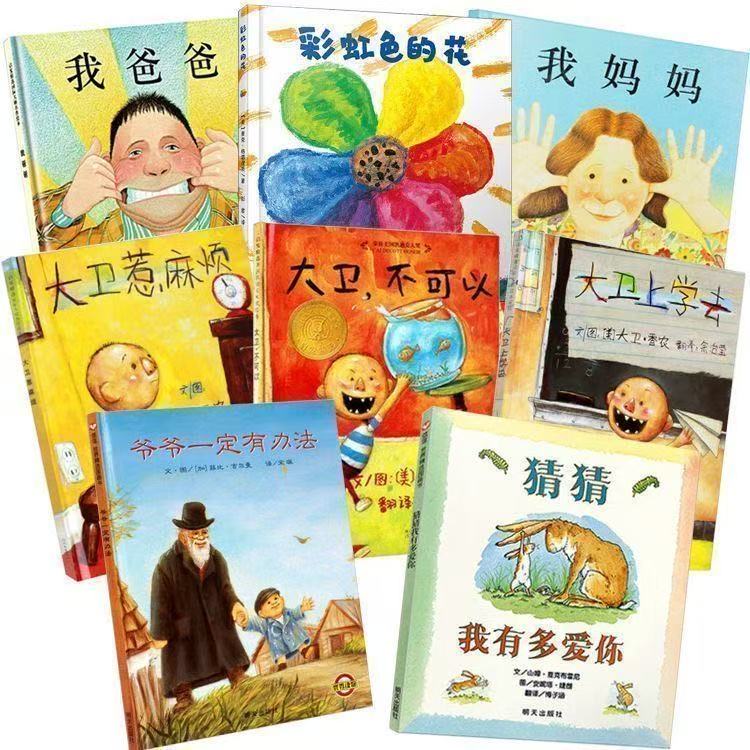 0-7岁儿童精装硬壳绘本早教启蒙亲子阅读3-6岁儿童启蒙早教益智