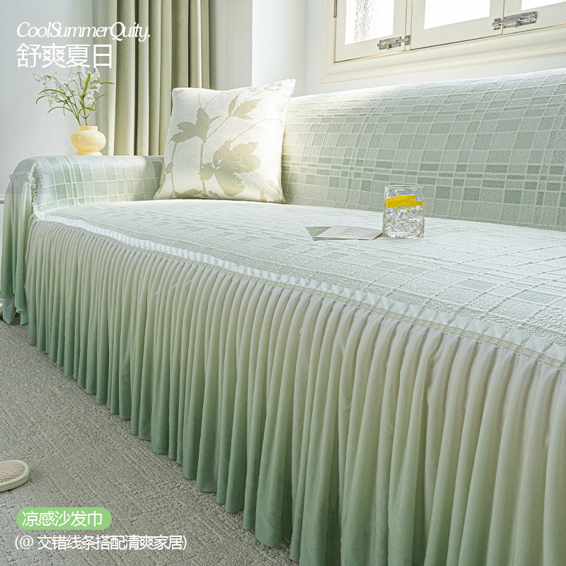 V/雅鹿裙边防滑冰丝沙发盖布巾2025款夏季款沙发套罩一整张全盖巾