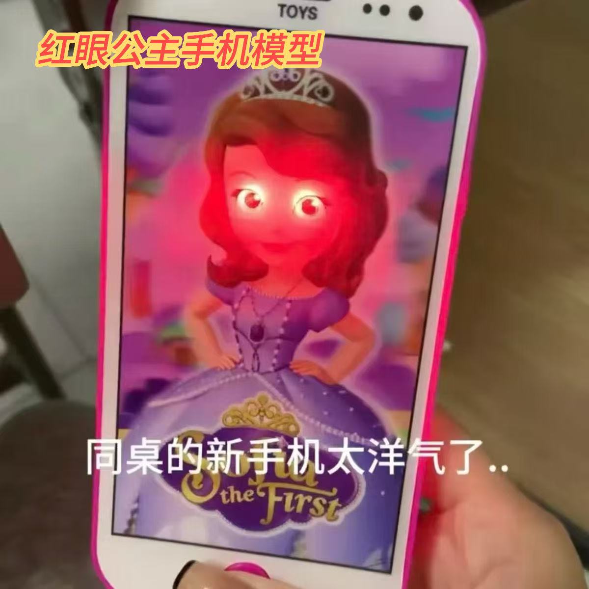 创意手机模型带灯光音乐公主电话整蛊创意解压玩具