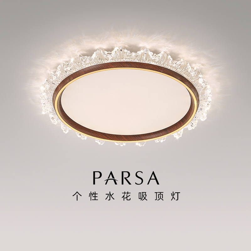 帕莎 卧室吸顶灯 主卧书房灯护眼全光谱中古风现代轻奢2025新款灯