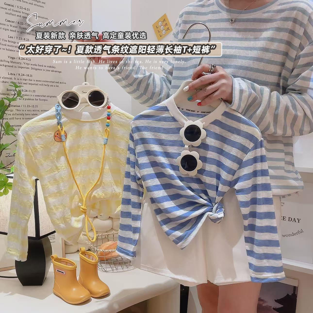 休闲显白长袖t恤薄款防晒罩衫夏季韩版宽松条纹上衣短裤套装