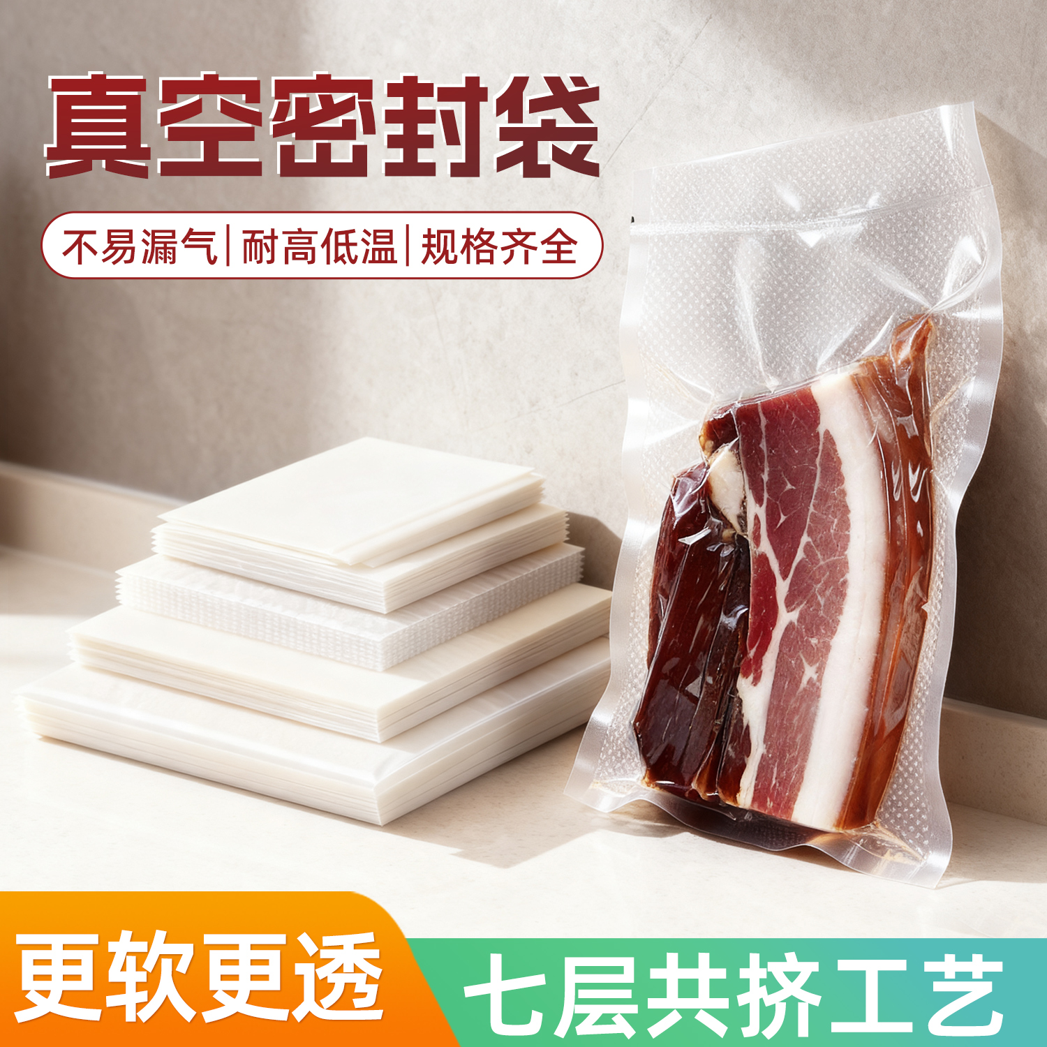 网纹路真空袋抽真空食品袋家用保鲜腊肠腊肉专用包装袋压缩封口袋