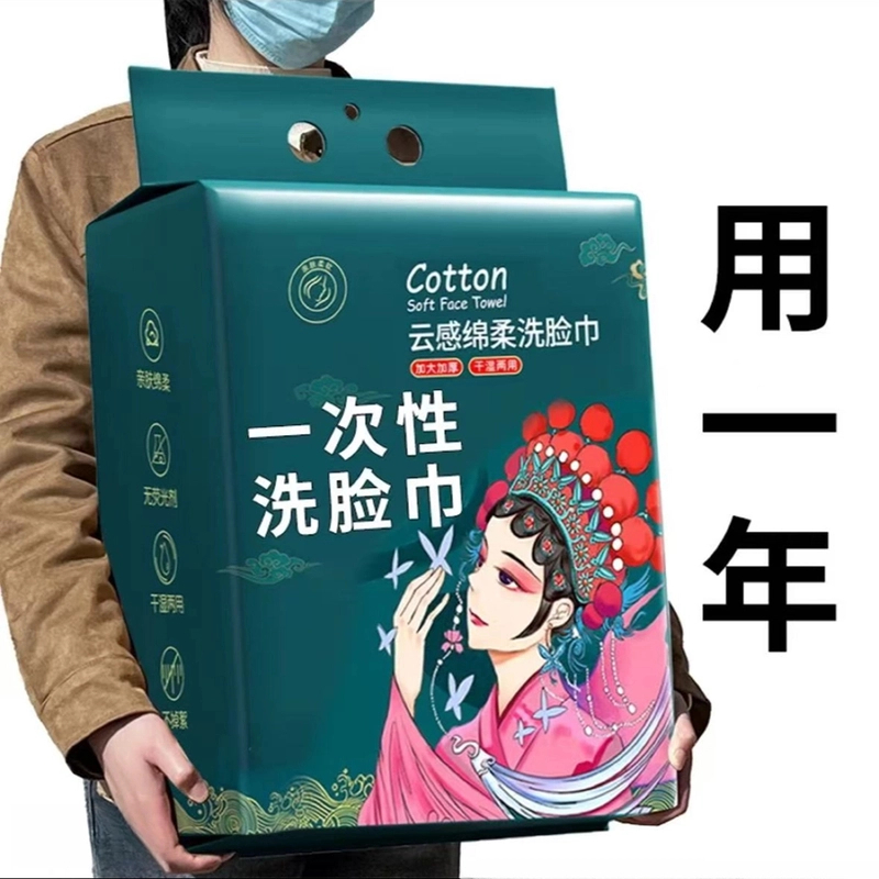 【新人专享】悬挂式一次性毛巾加厚加大棉柔巾洁面家用擦脸女