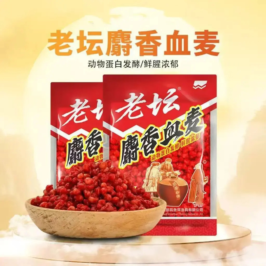 西部风老坛麝香血麦垂钓鲫鲤草鳊青挂钩麦粒饵料窝料Z
