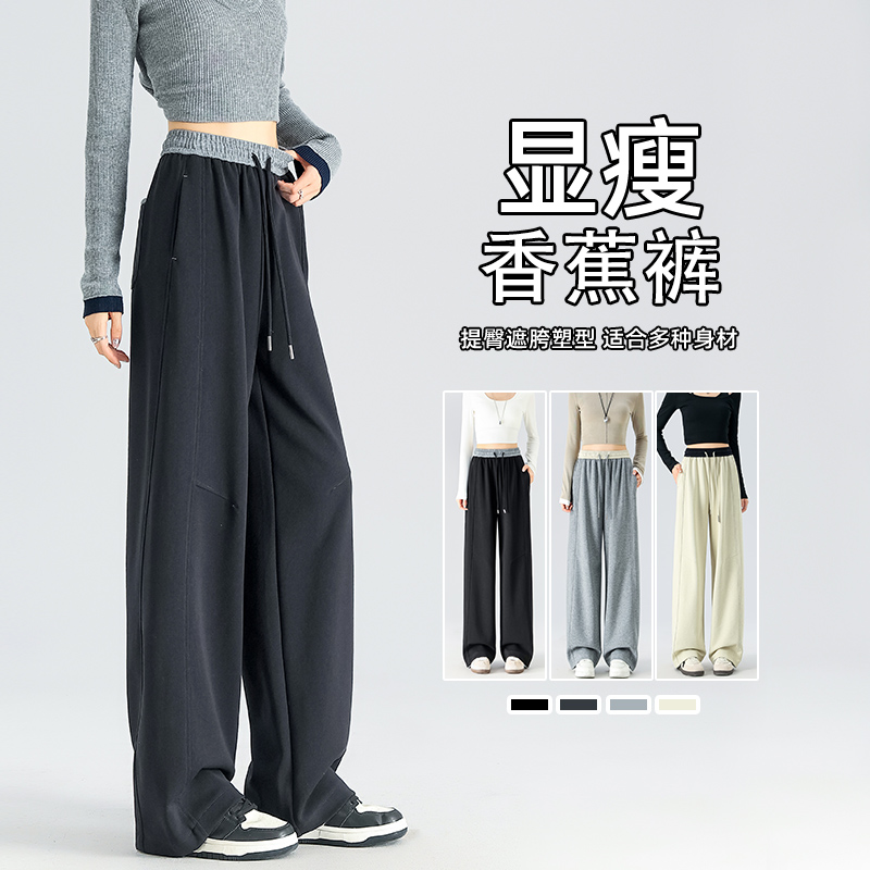 藏青色弯刀阔腿裤女秋季2025新款撞色香蕉裤高腰窄版显瘦休闲裤子