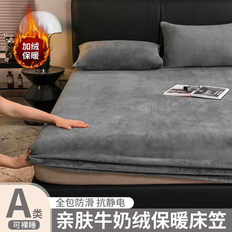 新款牛奶绒加厚水晶绒床笠亲肤加绒床罩防滑席梦思全包床垫保护套