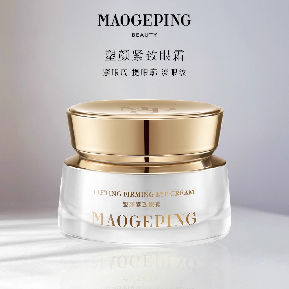 MAOGEPING/毛戈平塑颜紧致眼霜抗皱滋养提拉眼周护肤官方正品