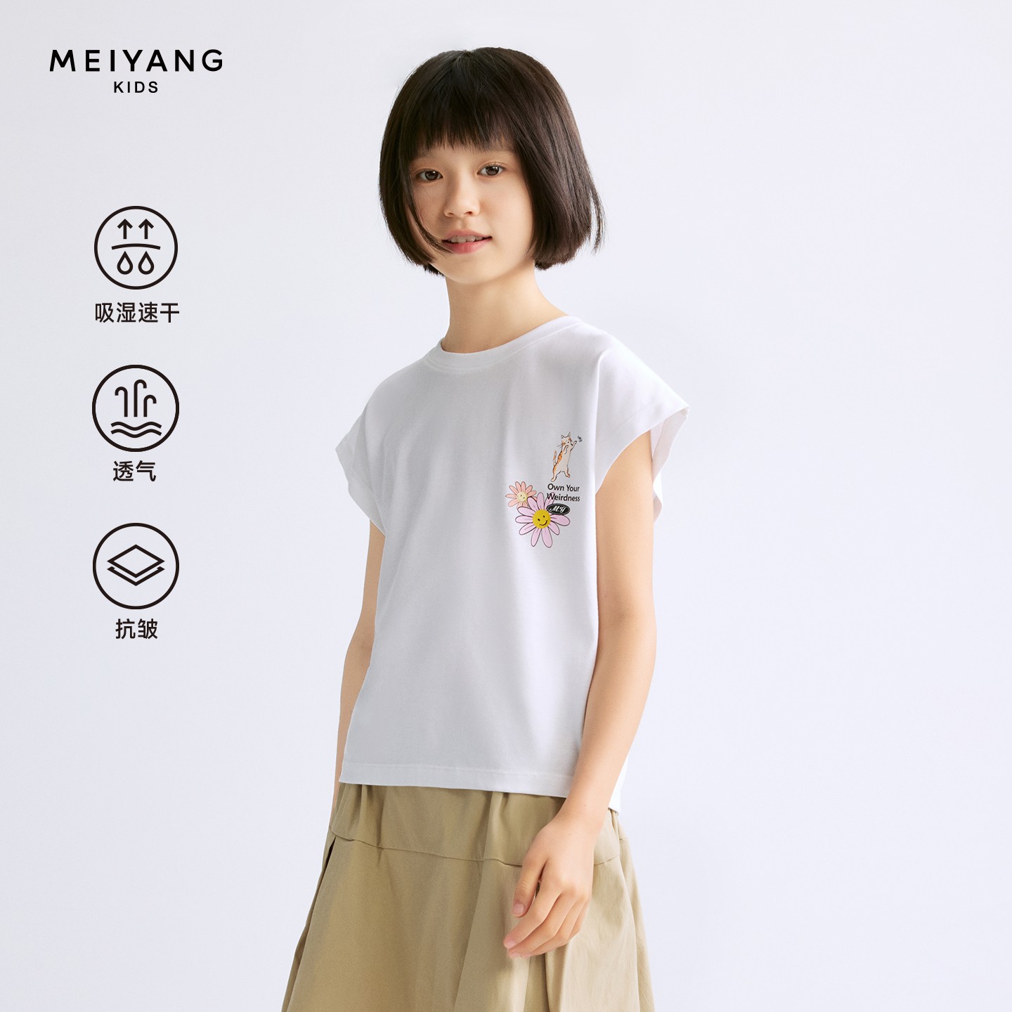 【猫猫百搭T】美洋童装儿童短袖洋气女童T恤凉感2025夏季新款