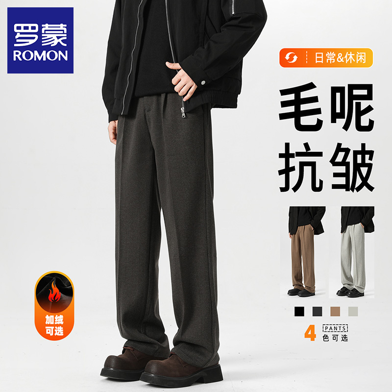 罗蒙商务休闲裤男士秋冬季潮牌新款宽松直筒加绒加厚保暖长裤子男