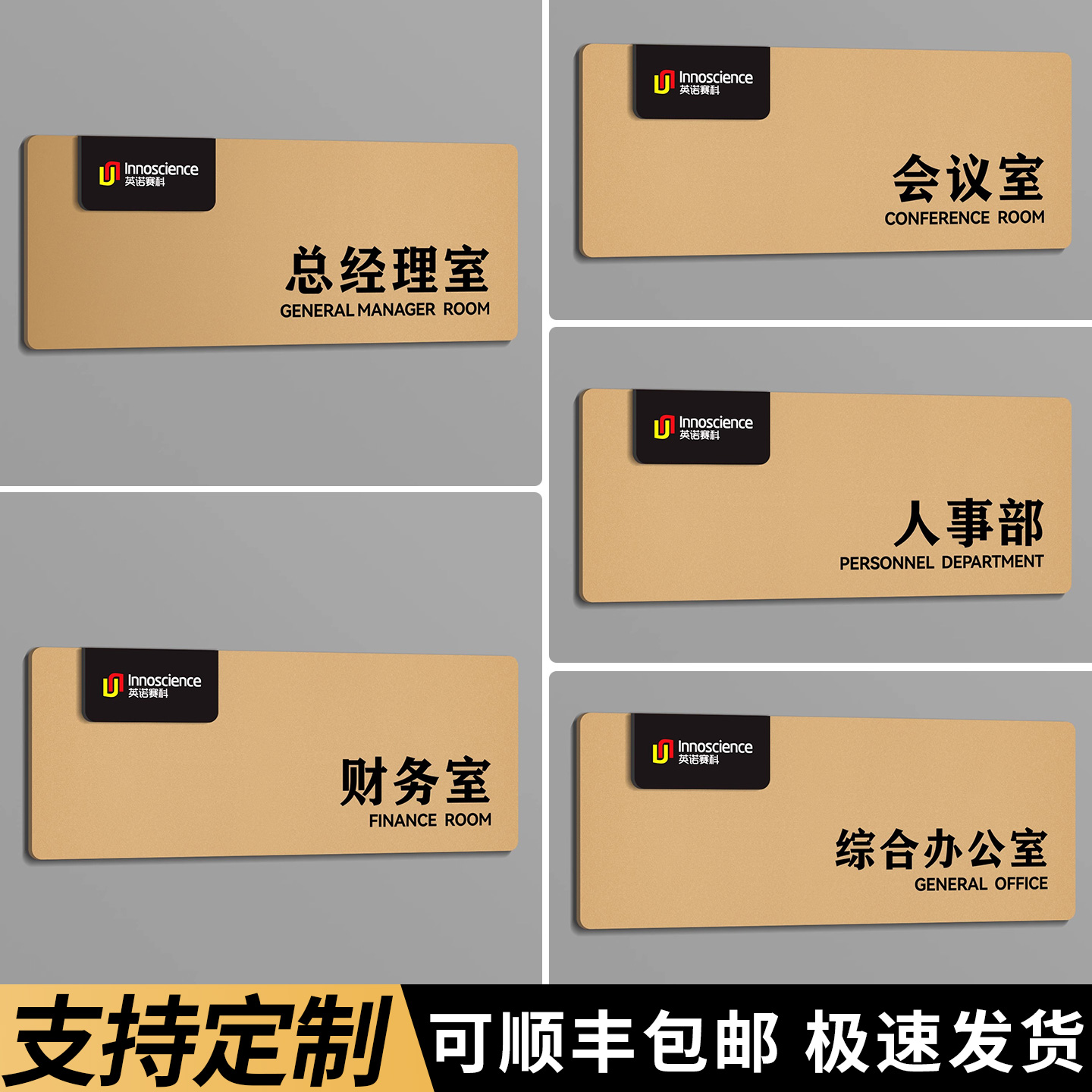公司总经理室门牌办公室财务室标识牌部门会议室科室牌创意定制