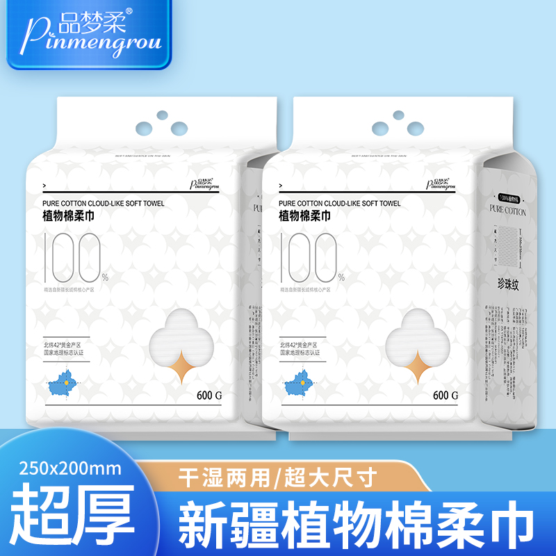 200x250m悬挂抽取式一次性加厚擦脸巾洗面巾纸纯棉a类A类洗脸巾