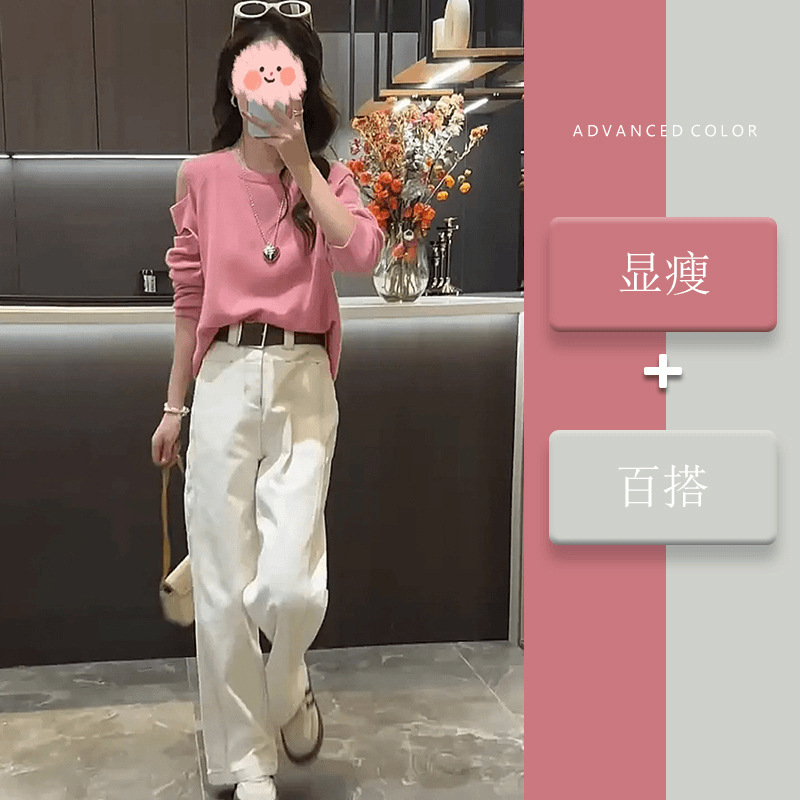 温柔系穿搭女2024新款秋季纯欲露肩上衣百搭通勤休闲裤两件套装潮