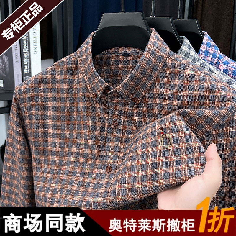 奥特莱斯撤柜丨正品秋季新款长袖衬衫男士时尚休闲纯棉格子打底衫