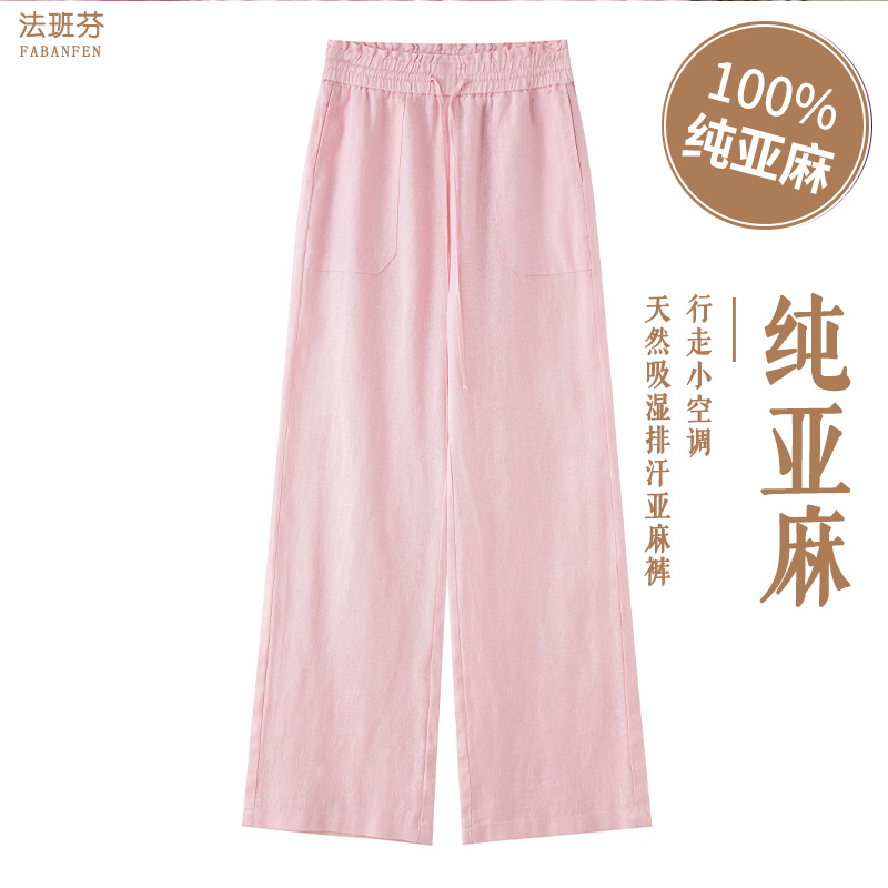 进口法国纯亚麻100阔腿直筒女2025夏新薄抽绳亚麻裤休闲裤多巴胺