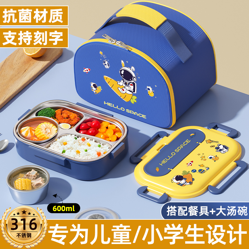 316不锈钢儿童饭盒小学生专用分格便当盒便携带饭上班族餐盒饭碗L
