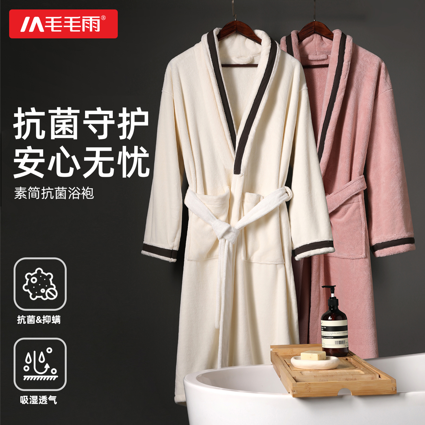 毛毛雨比纯棉吸水速干加厚情侣秋冬可穿式酒店家用浴袍2025年新款