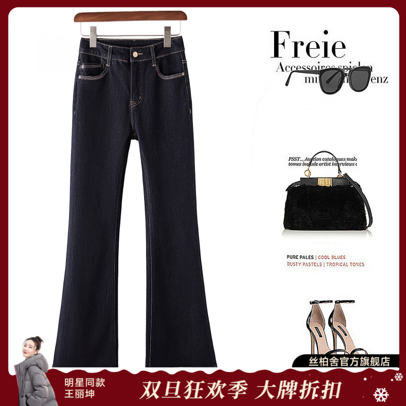 丝柏舍垂感牛仔裤2025棉秋新款女装修身显瘦水洗喇叭裤S53K3163K