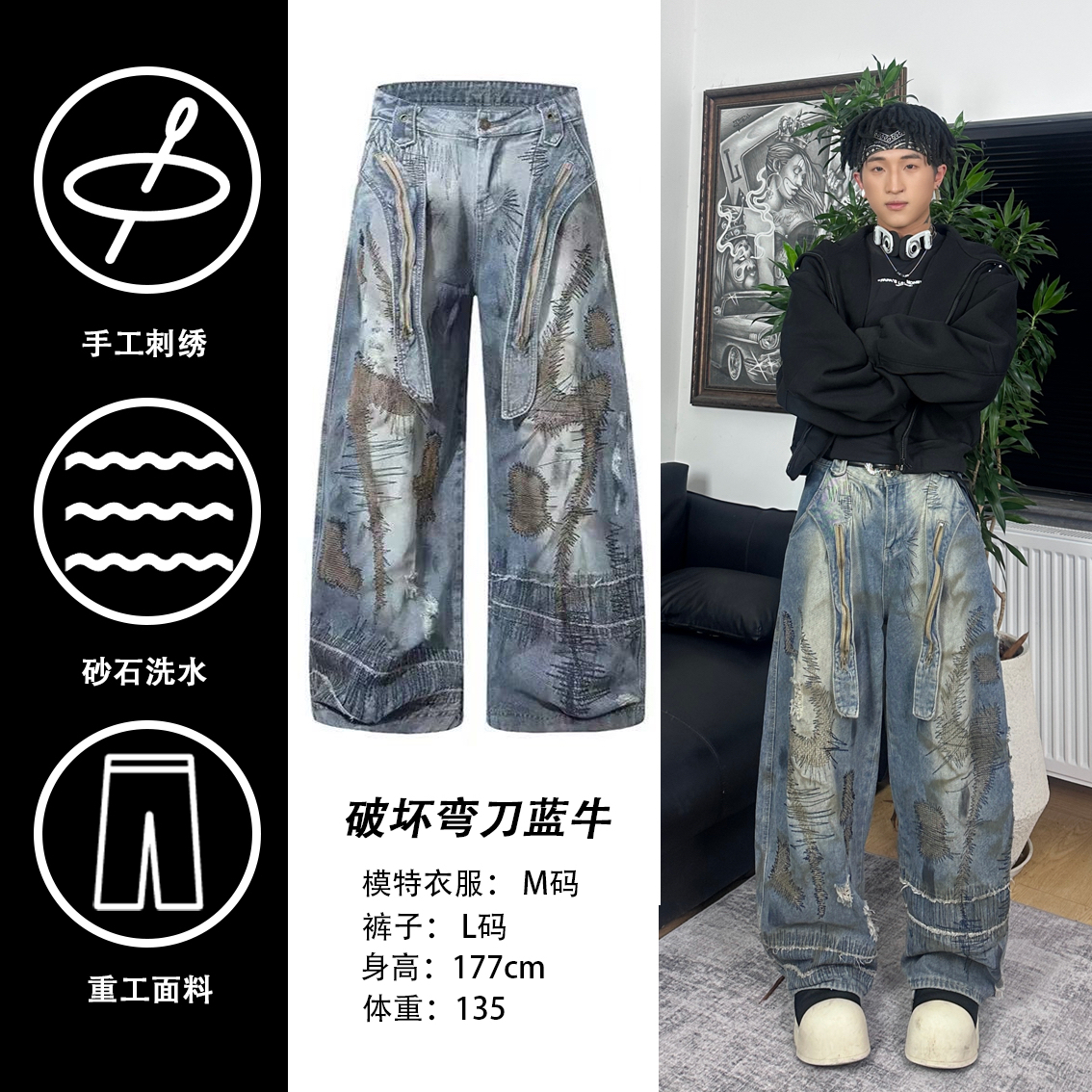美式高街男脏脏做旧重工刺绣废土风蓝色百搭嘻哈弯刀情侣阔腿裤