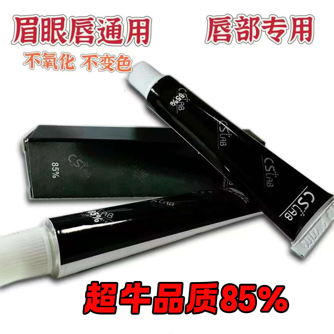 （不好用包退）眉眼唇通用辅助工具专用小白乳超持久稳定滋润舒缓膏