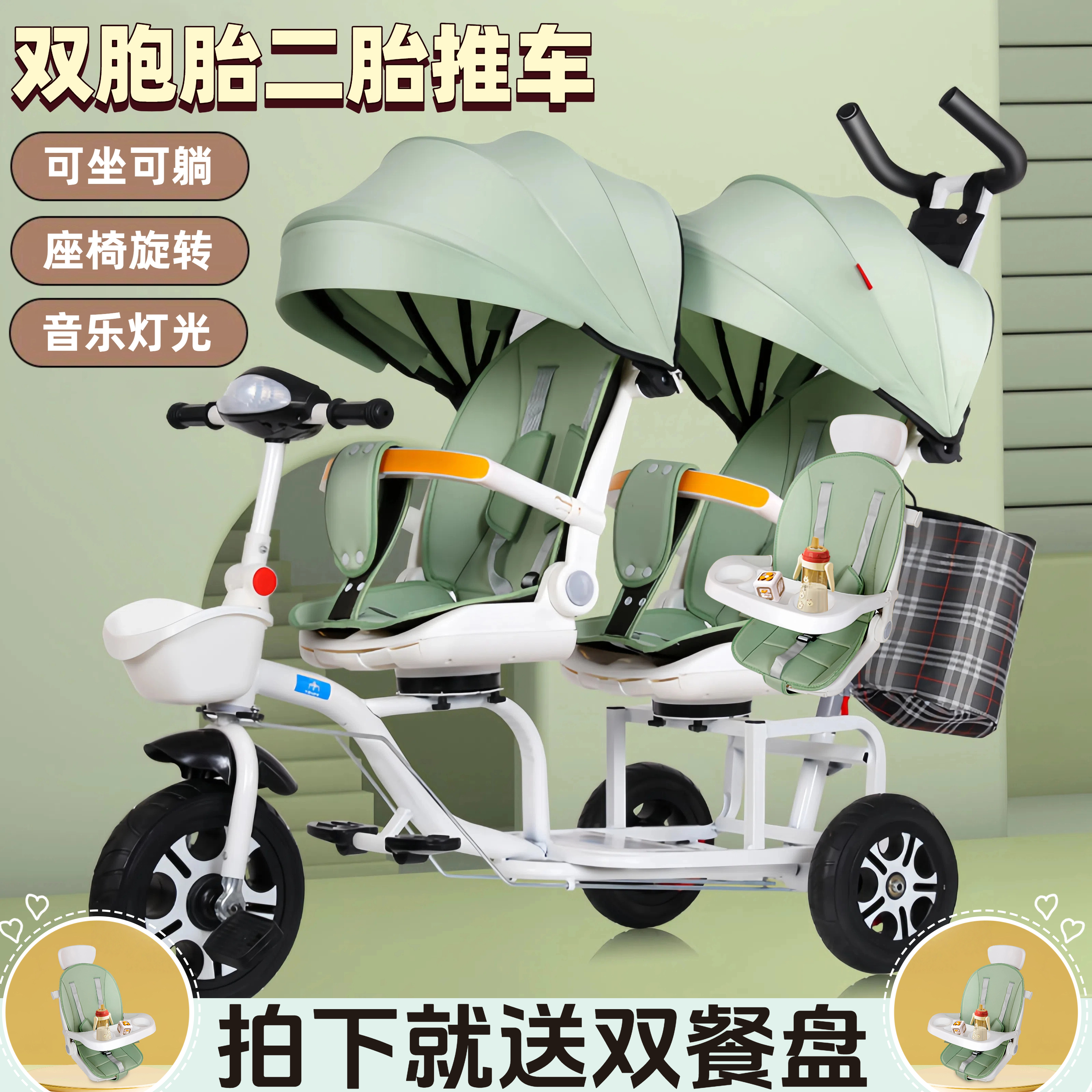 双胞胎婴儿童手推车宝宝三轮车可坐可躺双向脚踏车二胎遛娃神器