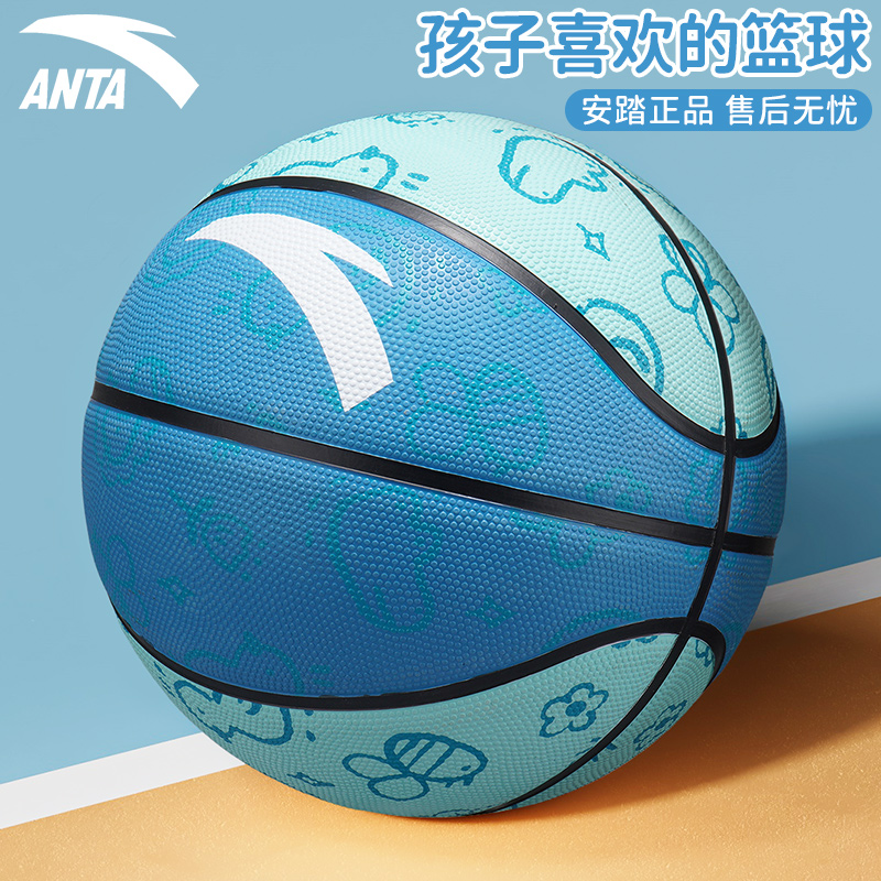安踏儿童篮球官方正品耐打5号7号青少年蓝球推荐室内室外高弹耐磨