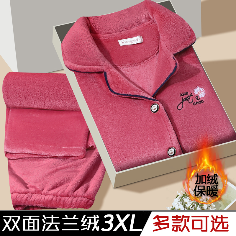 法兰绒睡衣女士秋冬款加绒加厚保暖中年妈妈加大码家居服休闲套装