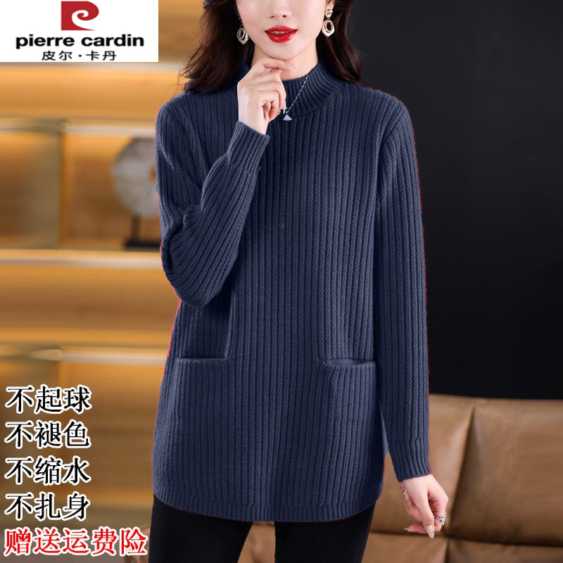 皮尔卡丹妈妈装羊毛衫女秋冬胖mm特大码加肥遮肚中长款套头针织打