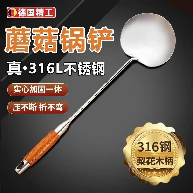 不锈钢锅铲苹果铲家用炒菜勺子加长柄防烫半圆炒勺加大号锅铲