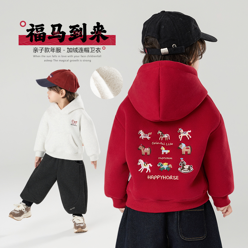 现货亲子装【加绒】郝叔童品冬季新款2025时尚亲子连帽卫衣潮HZ5467