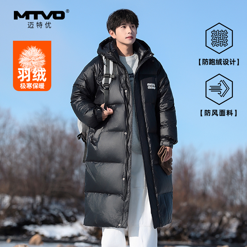 MTVO迈特优长款过膝男士连帽羽绒服加厚防风保暖休闲百搭外套9828