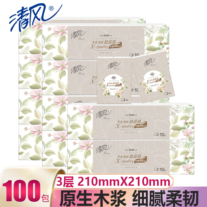 清风手帕纸超质感3层8片随身装便携式10包卫生纸面巾纸小包餐巾纸