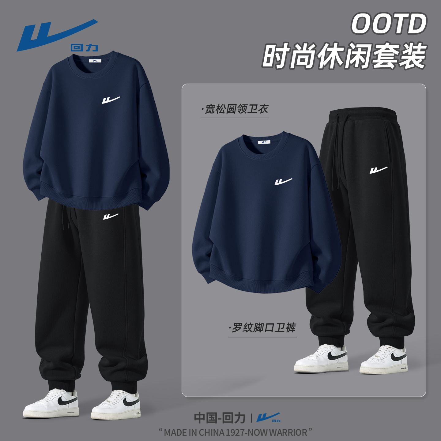 回力运动套装男款青少年卫衣卫裤2025新款潮流男装一套搭配帅气Z