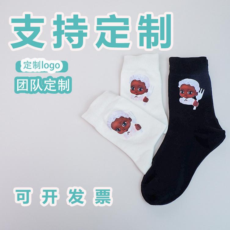 创意定制非洲十二少可爱表情包袜子现货当天可发款式可选来图定制