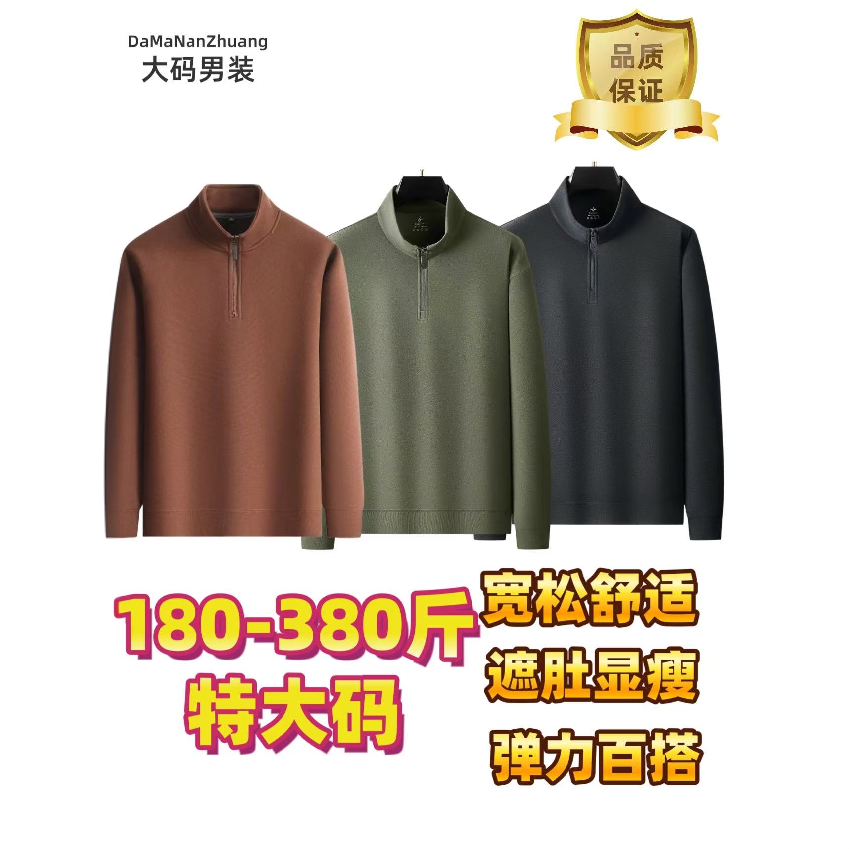 视100-387斤特大码男装宽松半拉链加肥加大立领运动套装上衣卫衣