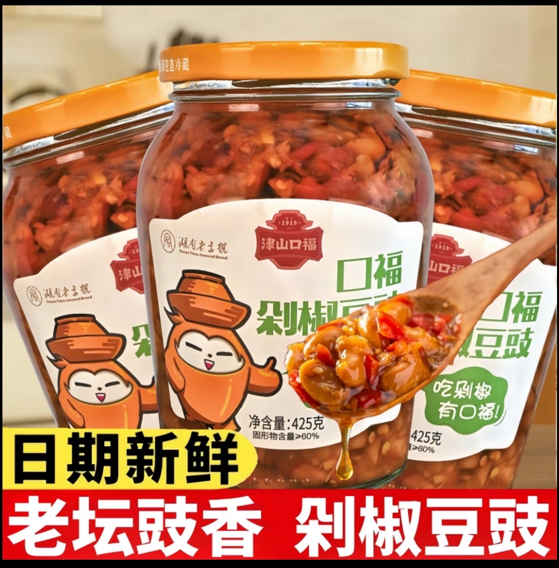 湖南老牌子津山口福特产日常吃鱼情感即食香辣风味辣椒正宗豆豉