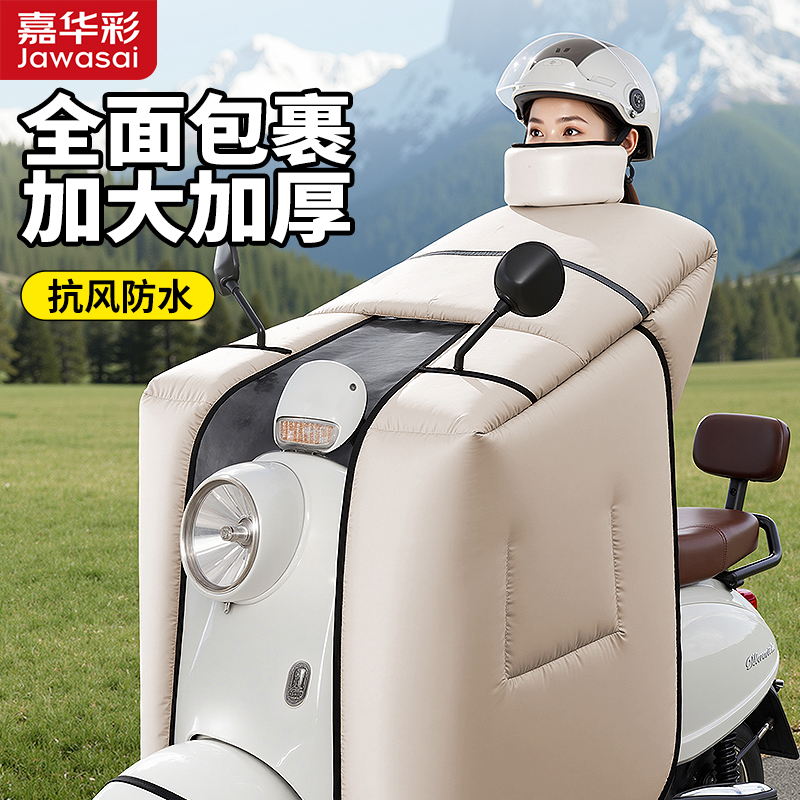 冬季电动车挡风被护肩护脖加绒加厚摩托车防风防水斗篷式四季通用