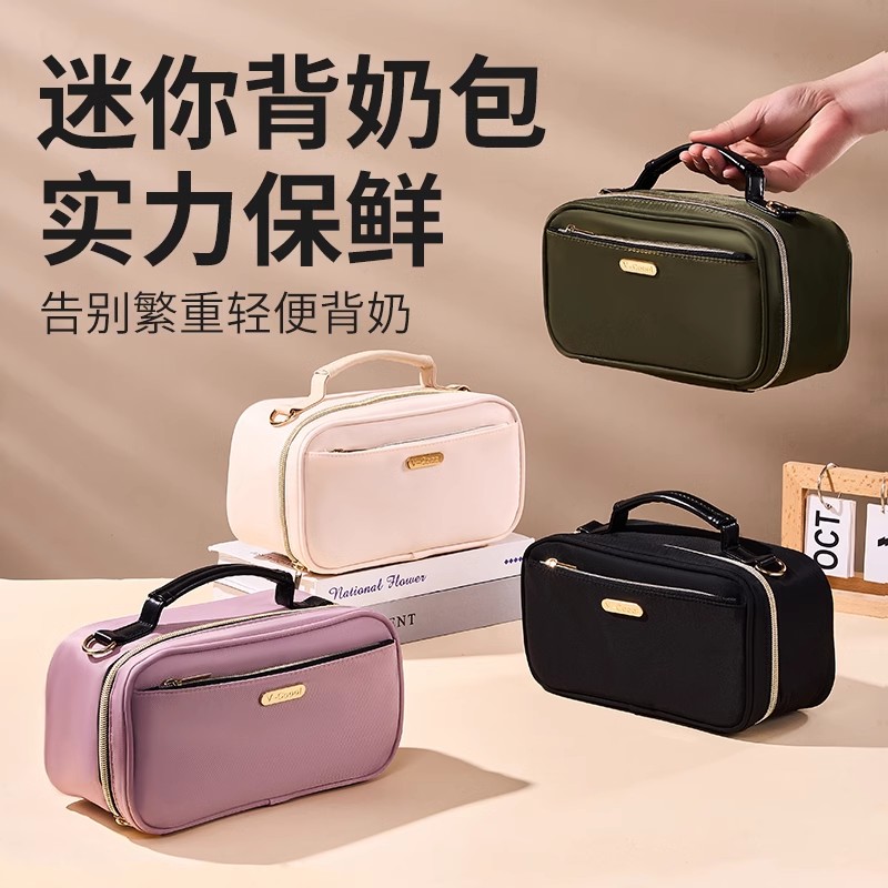 vcoool冰包背奶装备冷藏上班迷你背奶包母乳冷藏盒储奶冷藏包