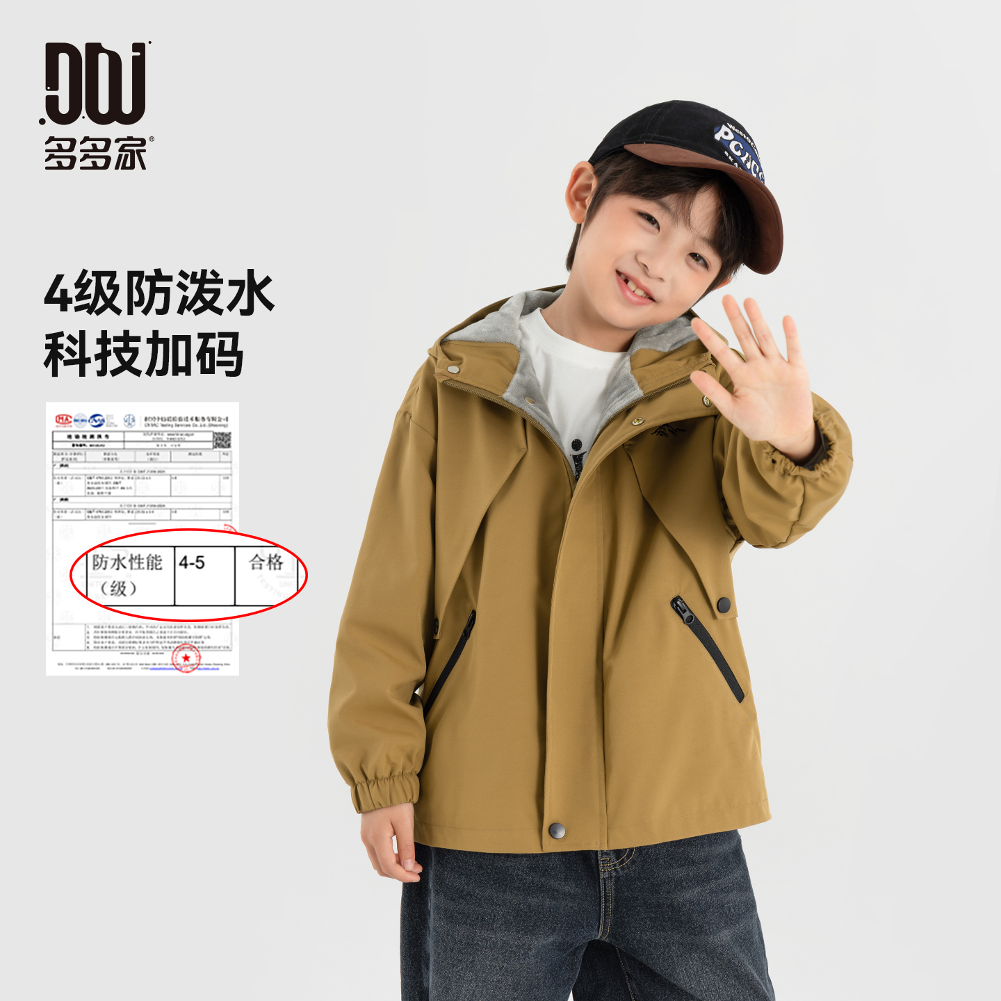 多多家10868【防水.加绒外套】中大童春秋加厚防风毛绒里布梭织外套