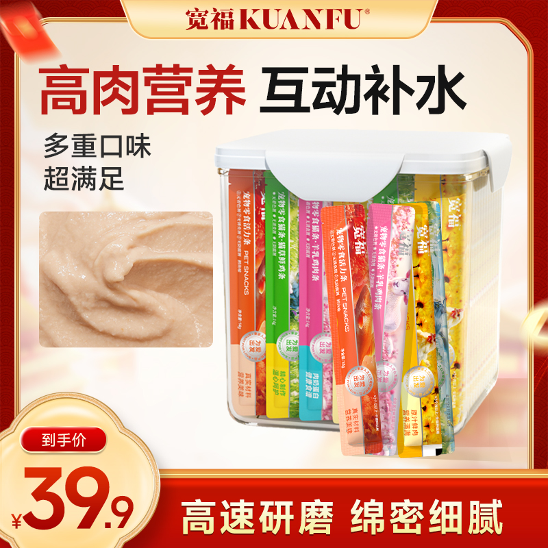 【进化论专属】宽福猫条鲜鸡肉猫条营养补水肉质细腻猫猫湿粮100支