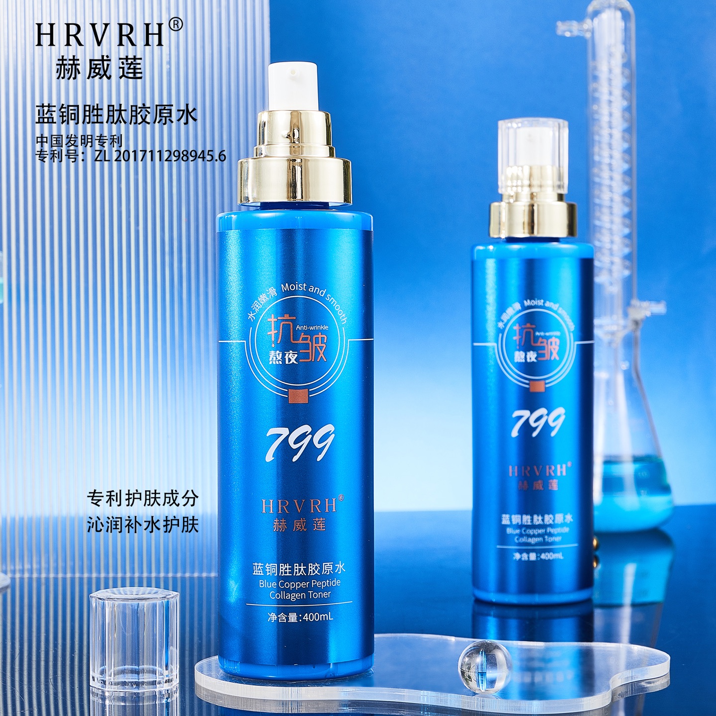 蓝铜肽水乳精华三合一（双十一秒杀拍一发二送面霜）