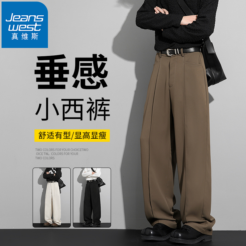 Jeanswest/真维斯垂感小西裤男春夏季舒适百搭宽松运动阔腿休闲裤