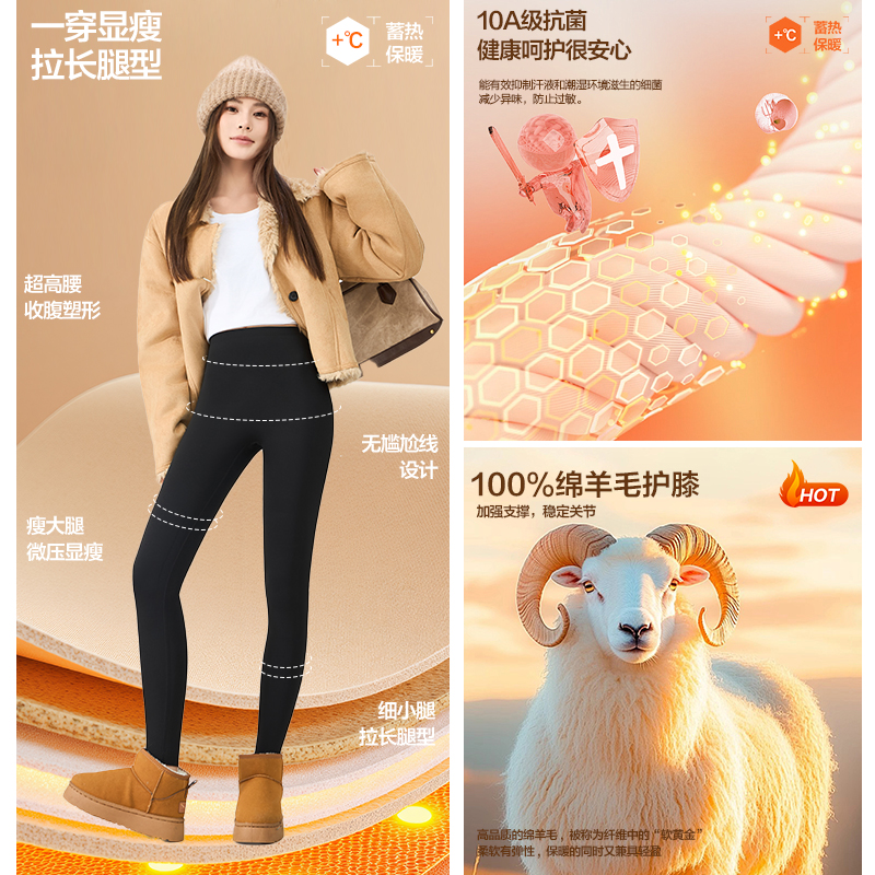（100％羊毛护膝）暖姜加密摇粒绒无痕悬浮加厚绒塑形鲨鱼裤打底裤